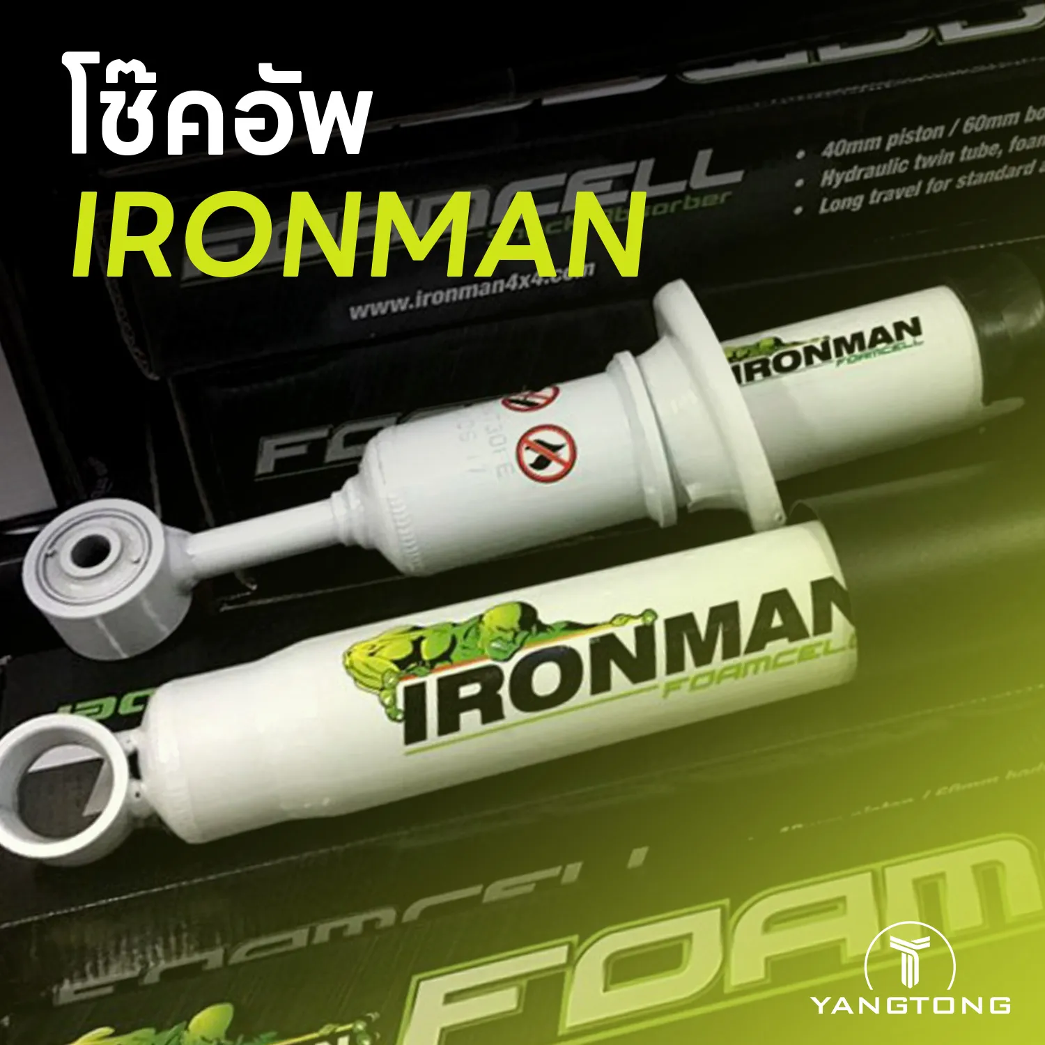 2-โช๊คอัพ-Ironman--วิ่ง-200-สบาย-ๆ-มีให้-เลือกเล่นในรถ-PPV-และบิ๊กอัพทุกรุ่น