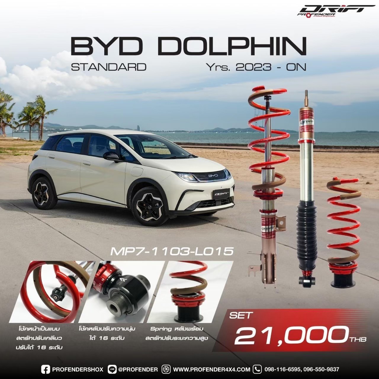 LINEALBUMProfender25032818