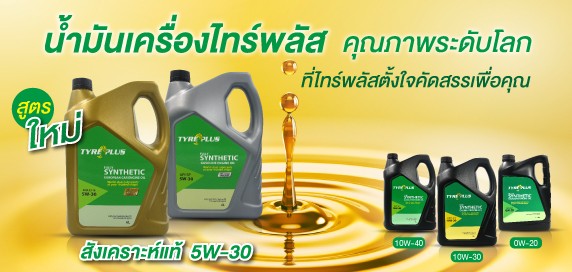 น้ำมันเครื่อง