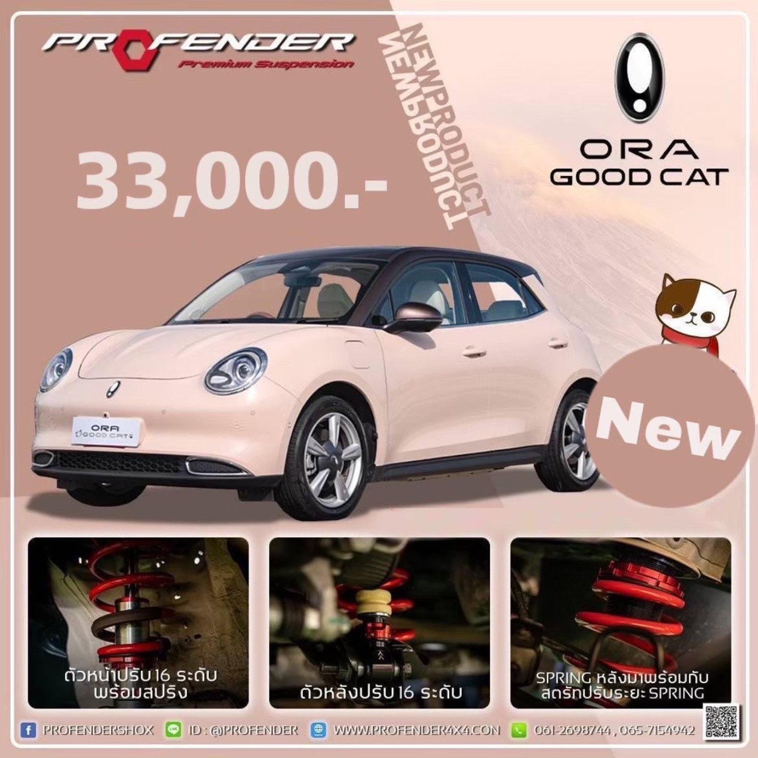 LINEALBUMProfenderweb25082317