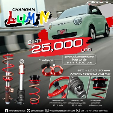 ads-lumin
