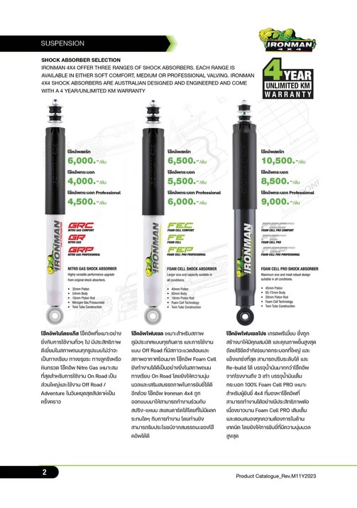 LINEALBUMA5ProductCatalogueRev0120242508093