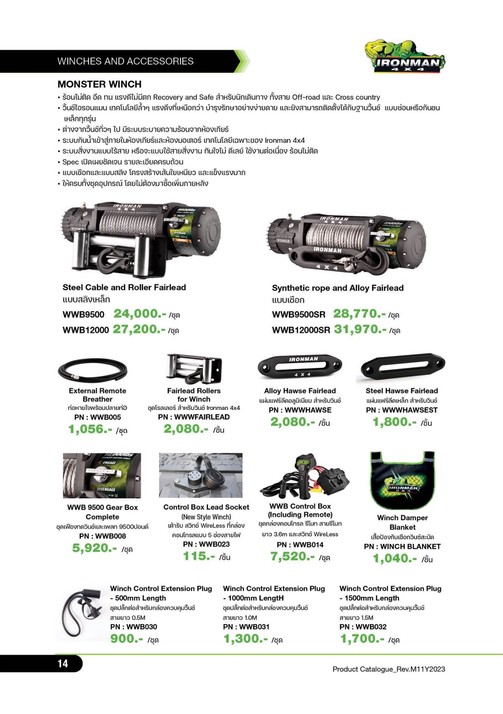 LINEALBUMA5ProductCatalogueRev01202425080948