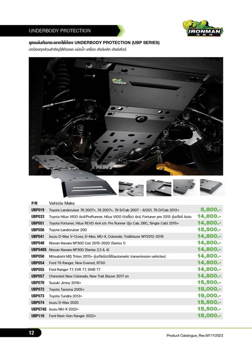 LINEALBUMA5ProductCatalogueRev01202425080950