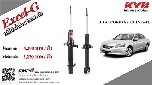LINEALBUMรถเก๋ง2508232