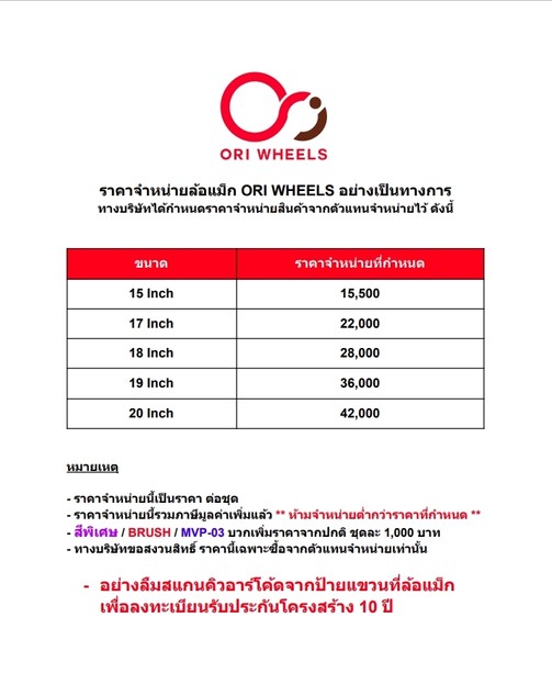 LINEALBUMใบราคาORI2411291