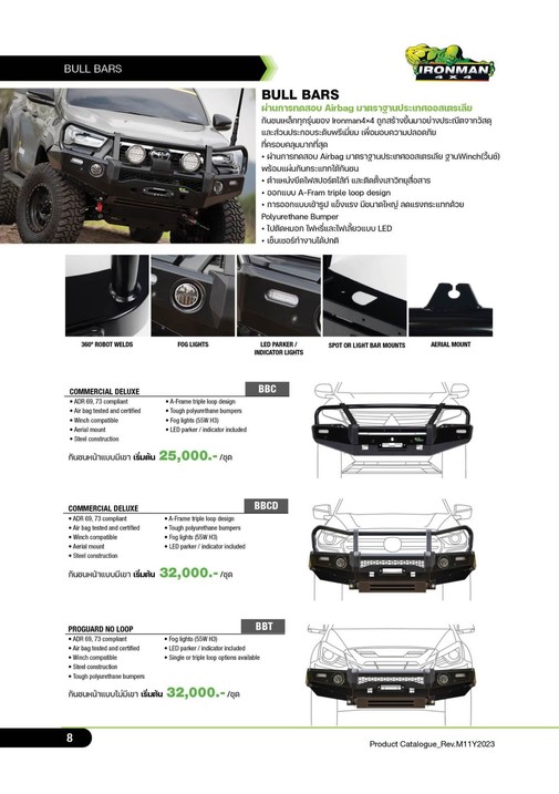 LINEALBUMA5ProductCatalogueRev01202425080954