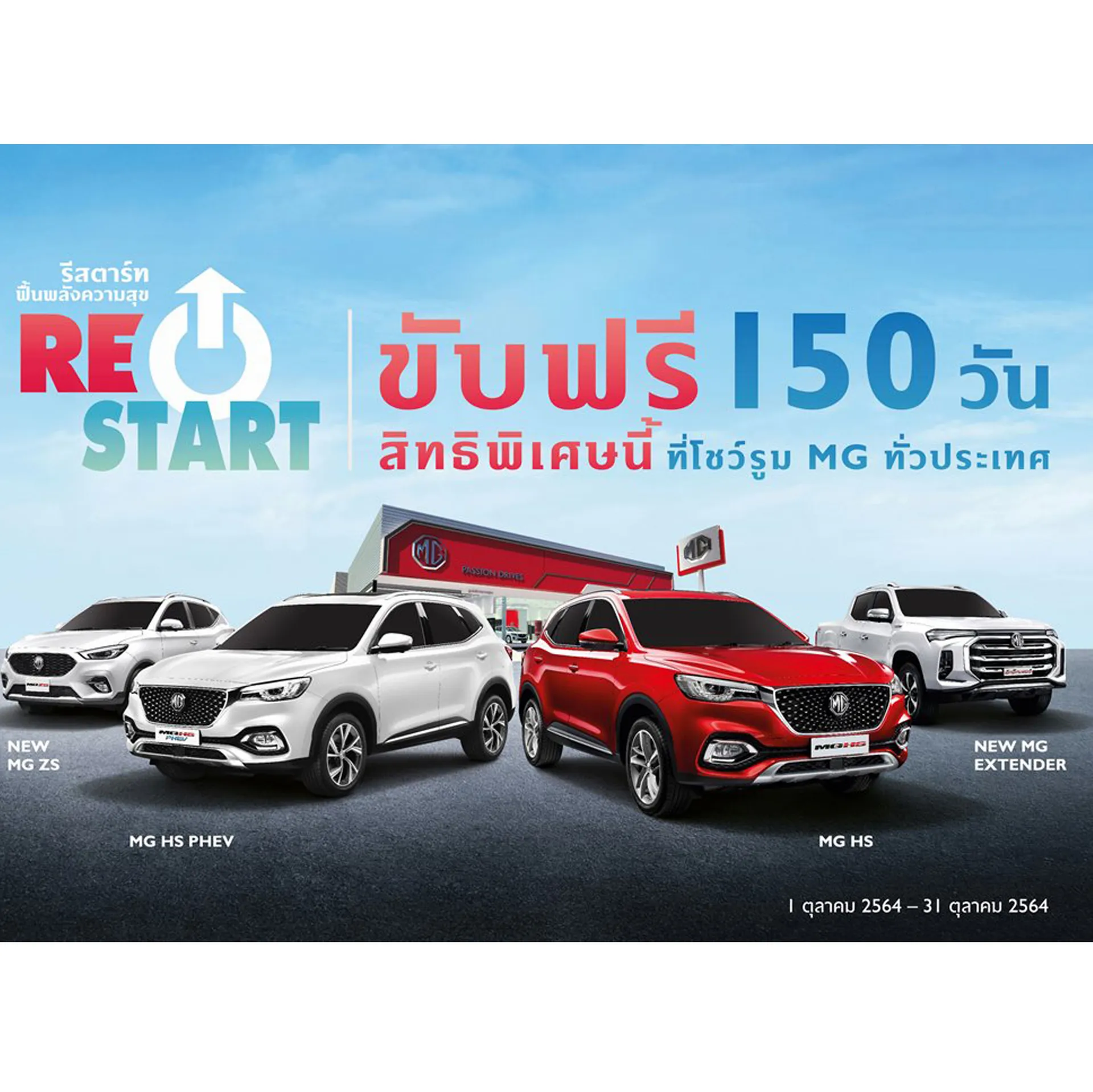 Mg hs mg shop zs