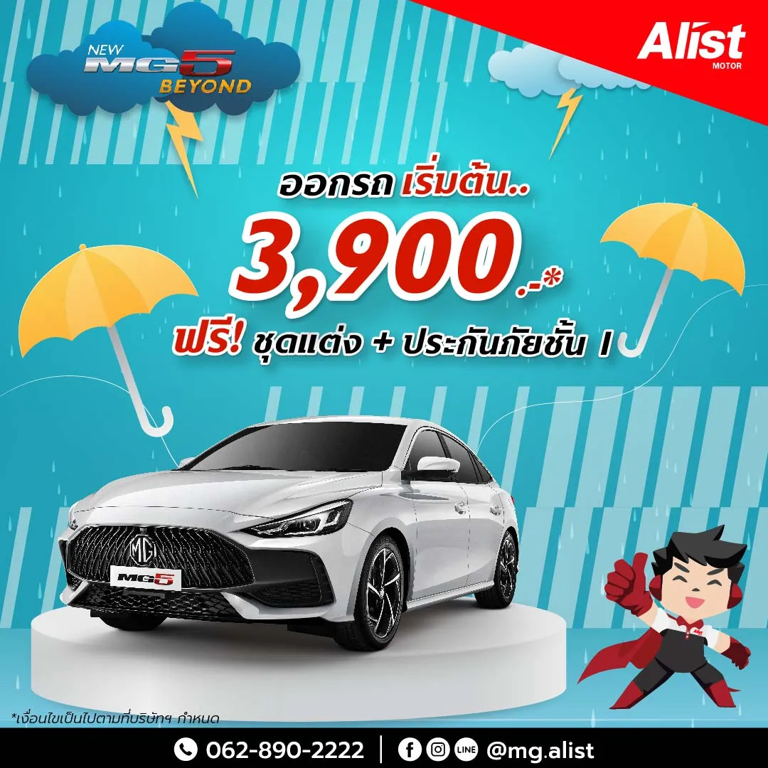 Mg5 offers shop