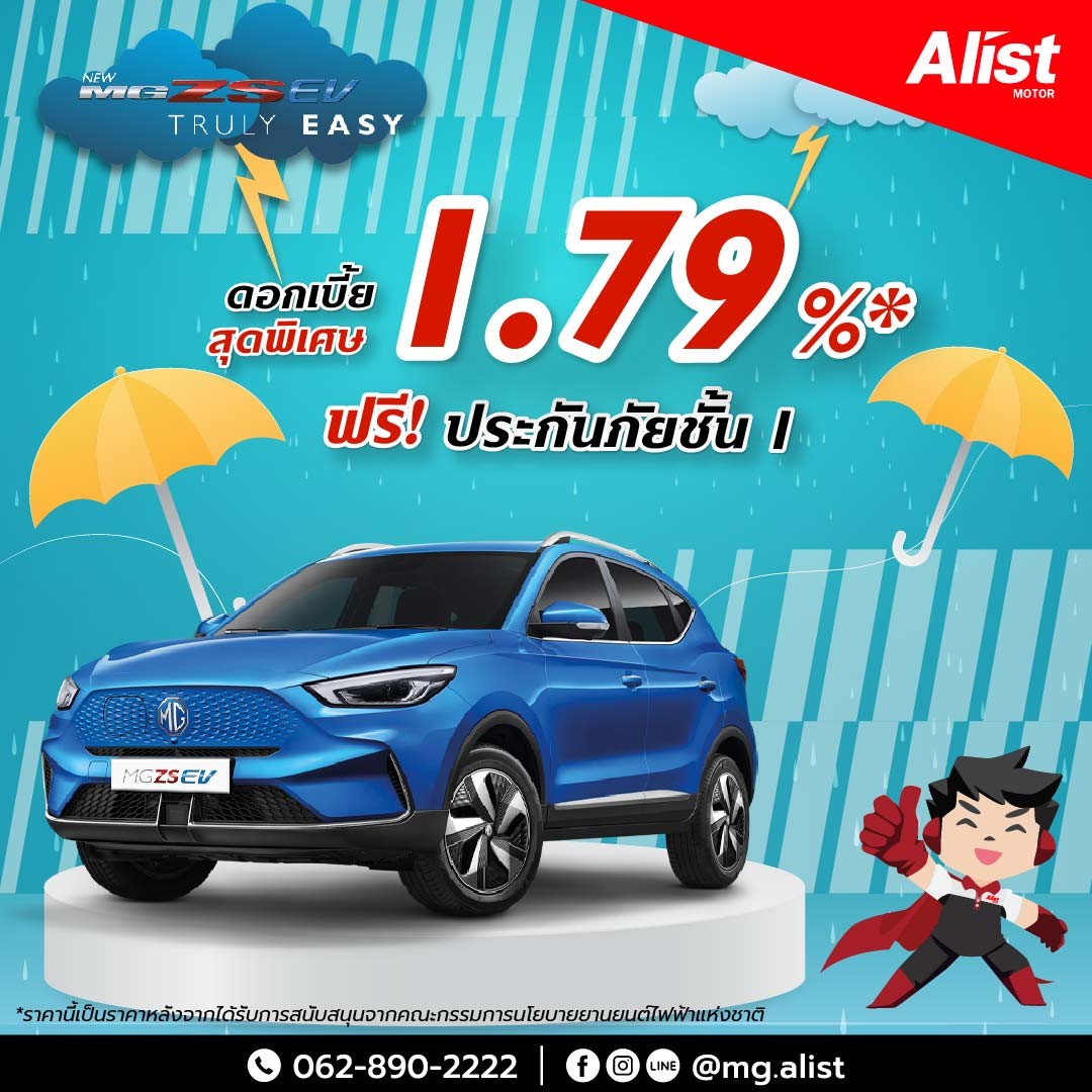MG ZS EV