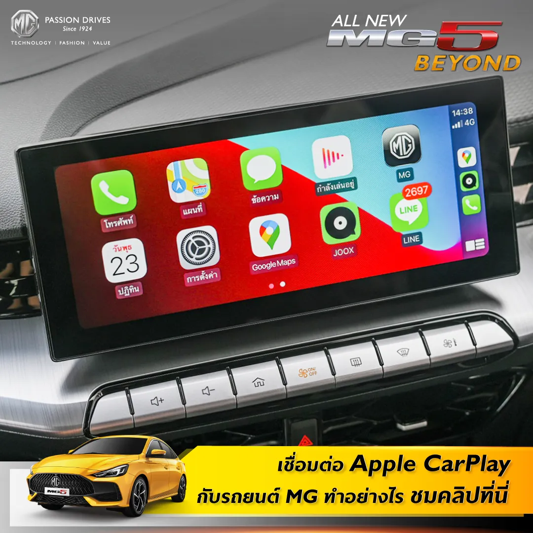 Mg zs ev apple carplay cheap
