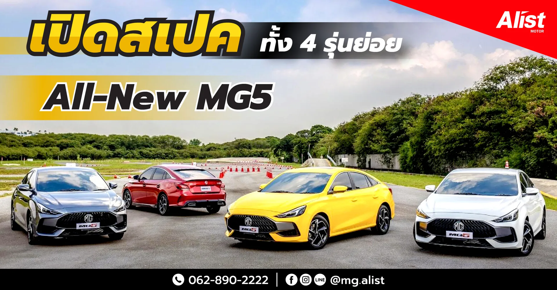 Mg hot sale motor mg5