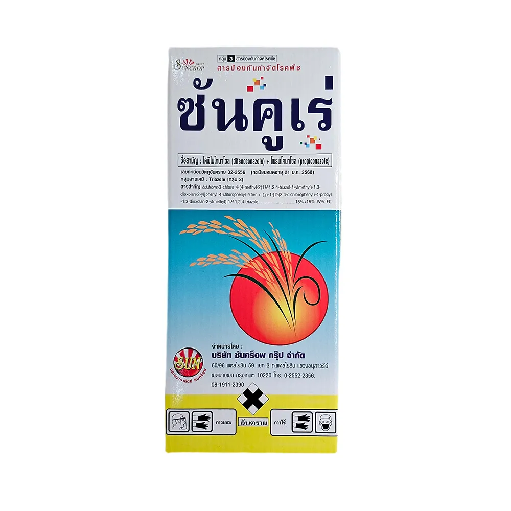 ซันคูเร่