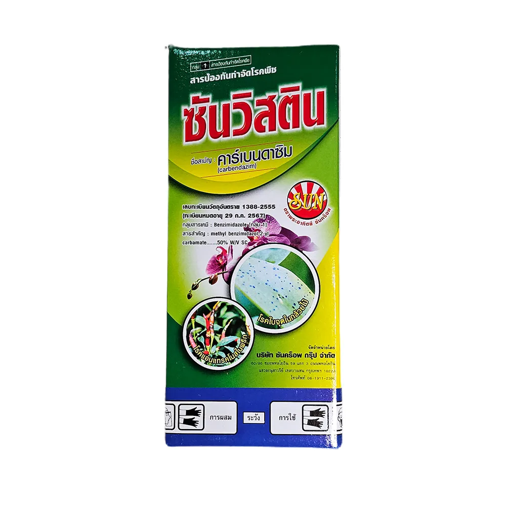 ซันวิสติน