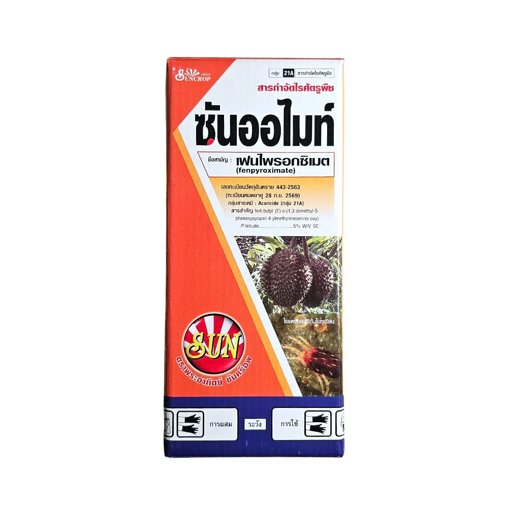 ซันออไมท์