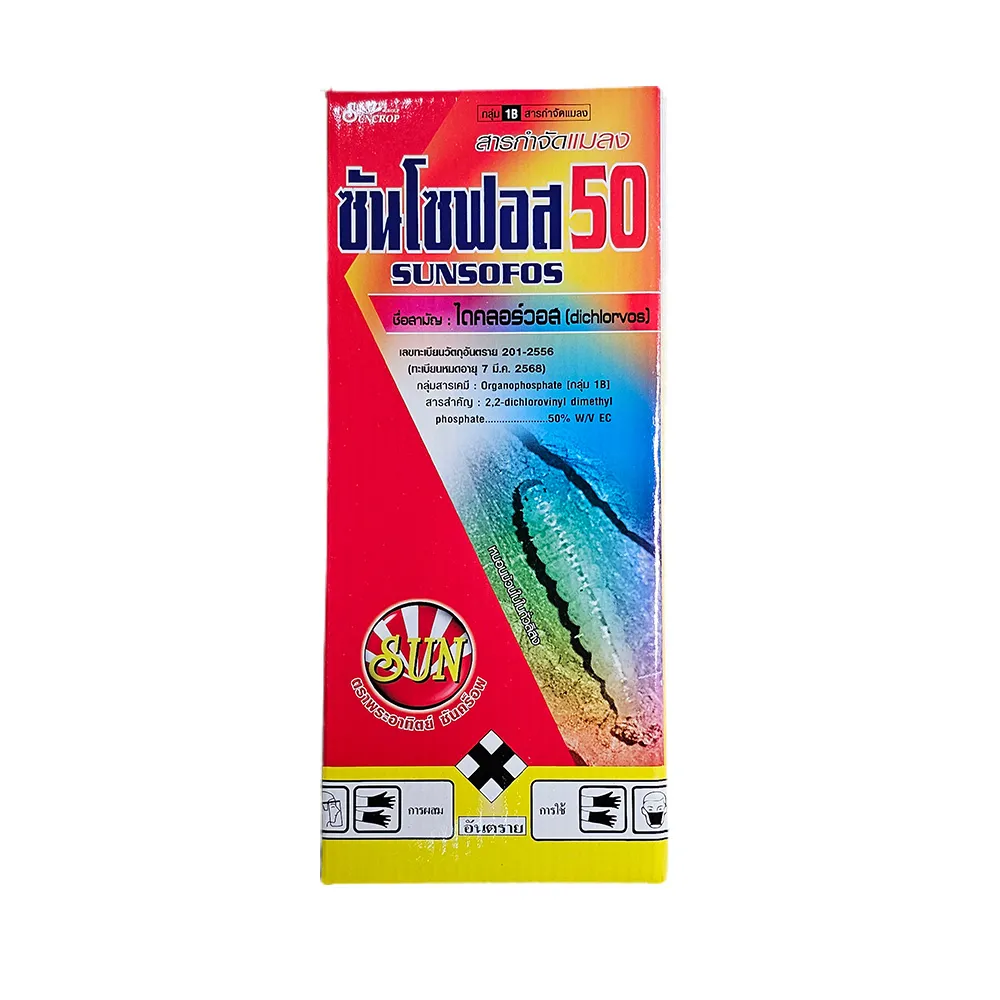 ซันโซฟอส-50