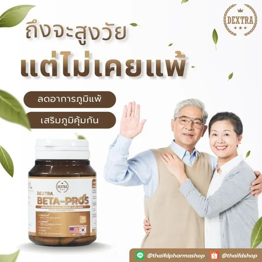ถึงจะสูงวัยแต่ไม่เคยแพ้