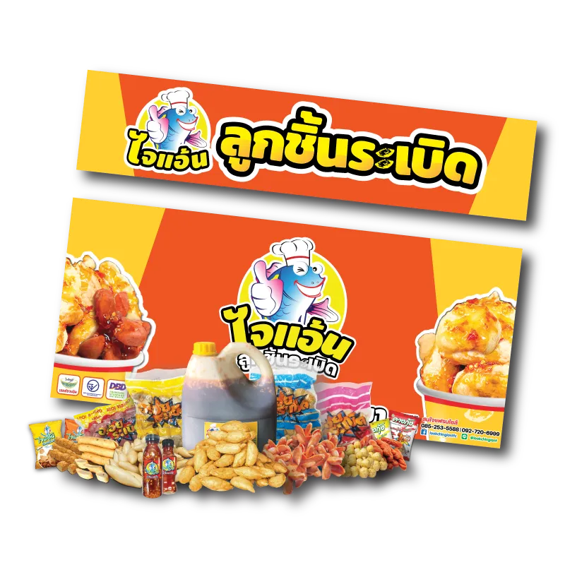 ทดลองขาย1
