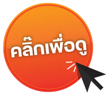 ไจแอนด์