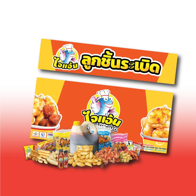 ทดลองขาย10