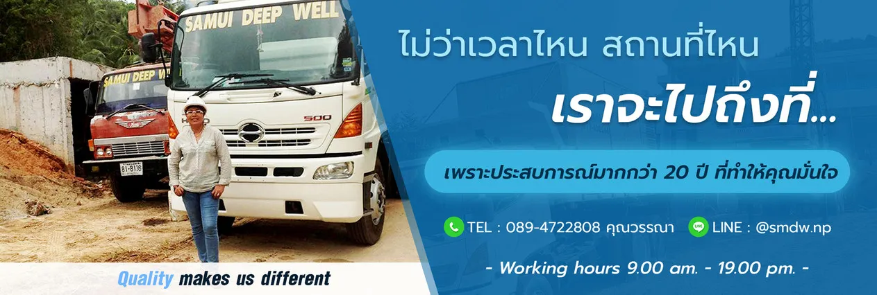 samuideepwellSlide31577337838858