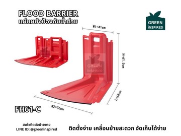 FloodBarrier(3)