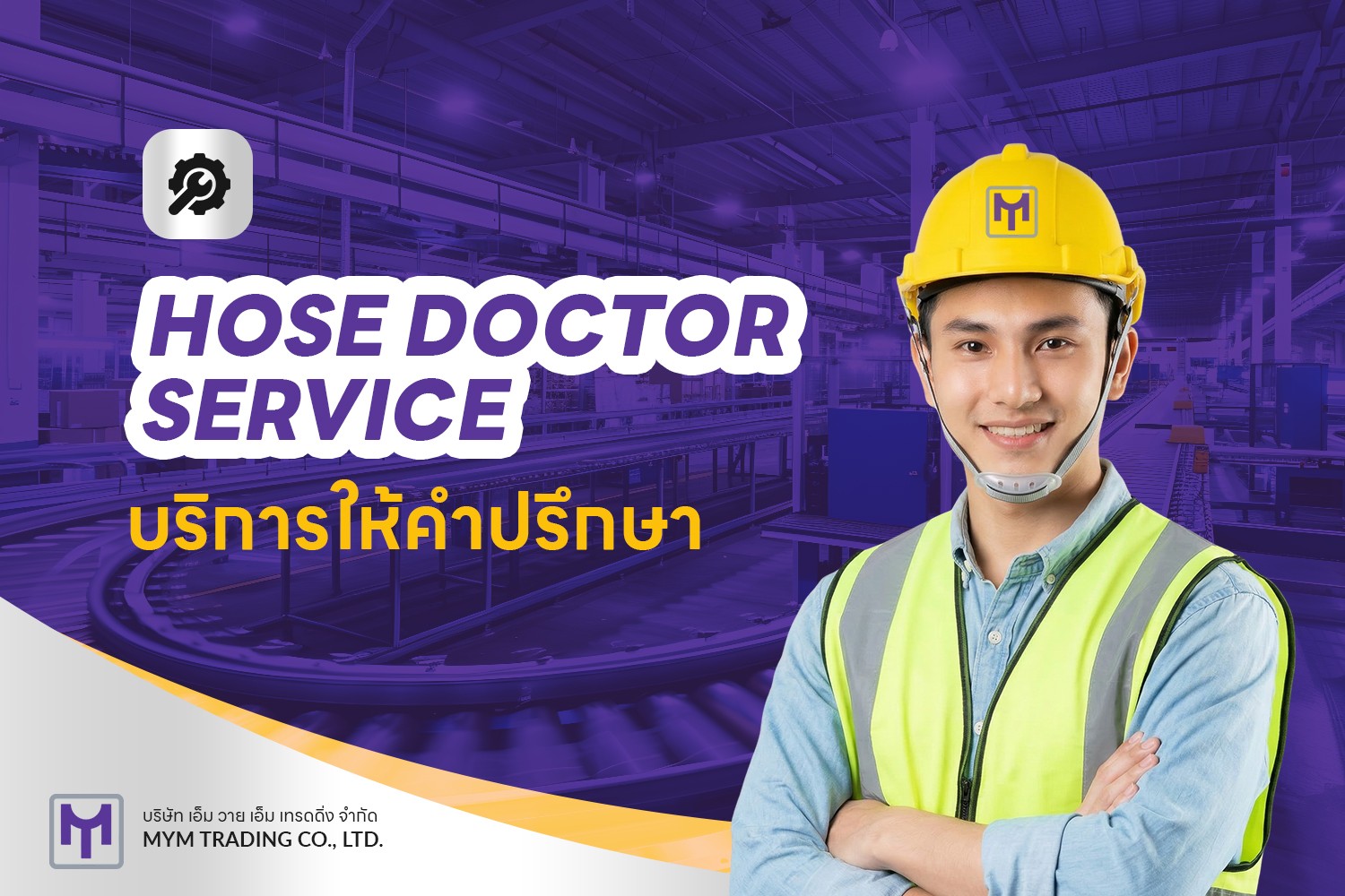 บริการให้คำปรึกษา