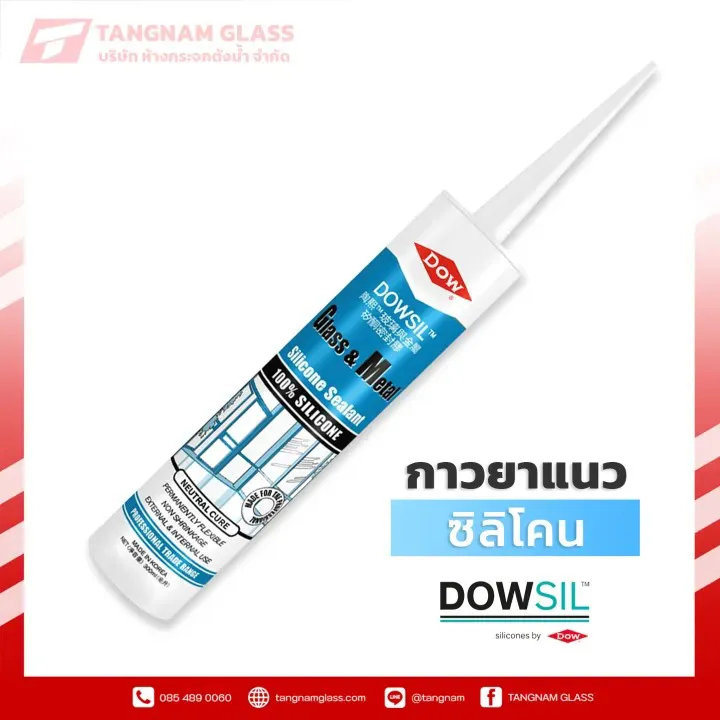 กาวซิลิโคนDowsilGMขนาด300ml(1)