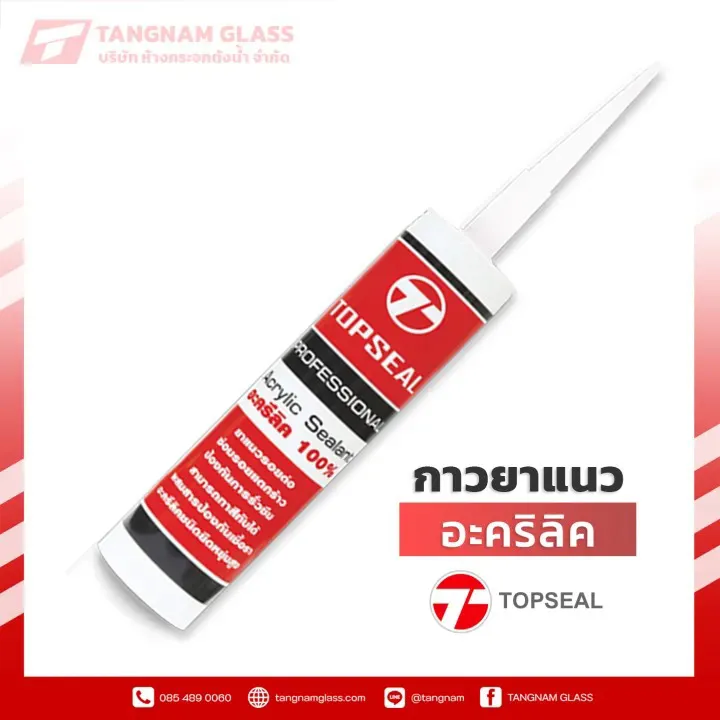 กาวอะครีลิคยาแนวTOPSEAL(1)