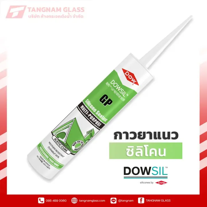 ซิลิโคนยาแนวDowsilGMขนาด300ml(4)