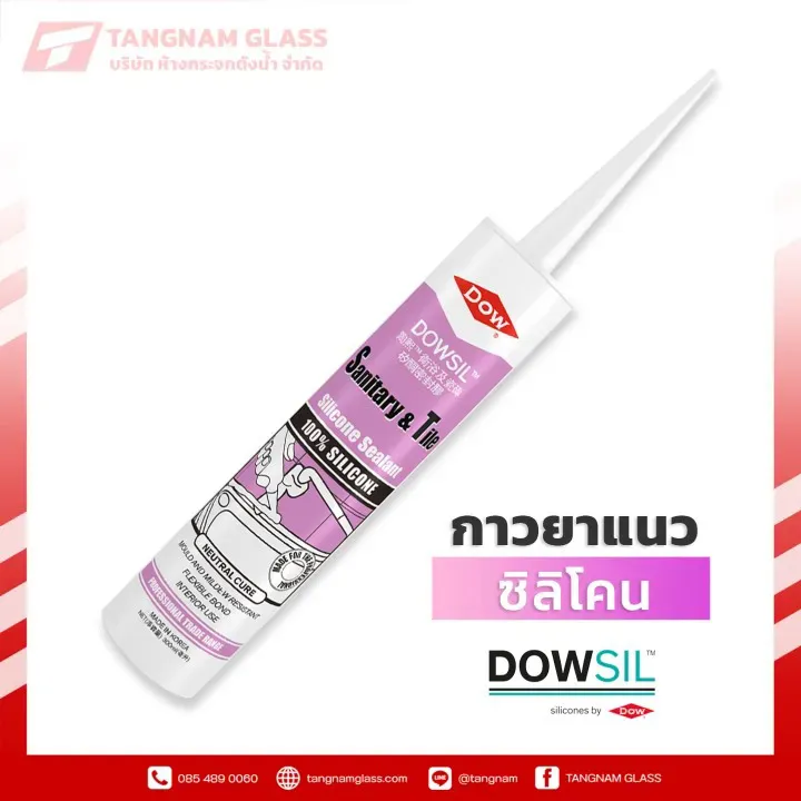 ซิลิโคนยาแนวDowsilSN(3)