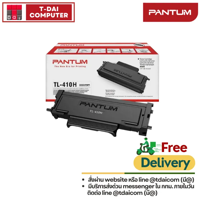 Pantum(10)