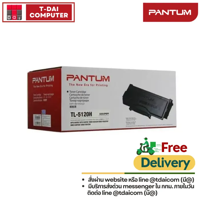 Pantum(8)