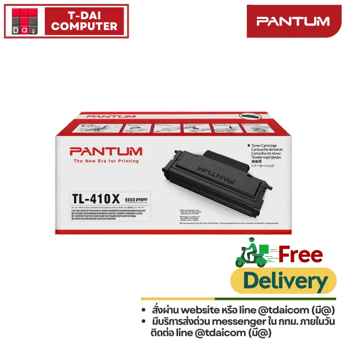 Pantum(9)
