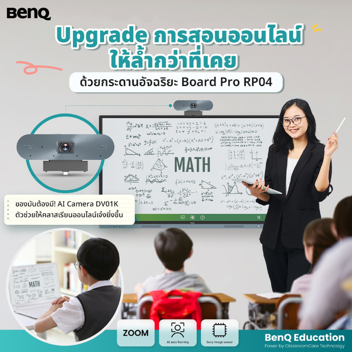 BenQ RP8602