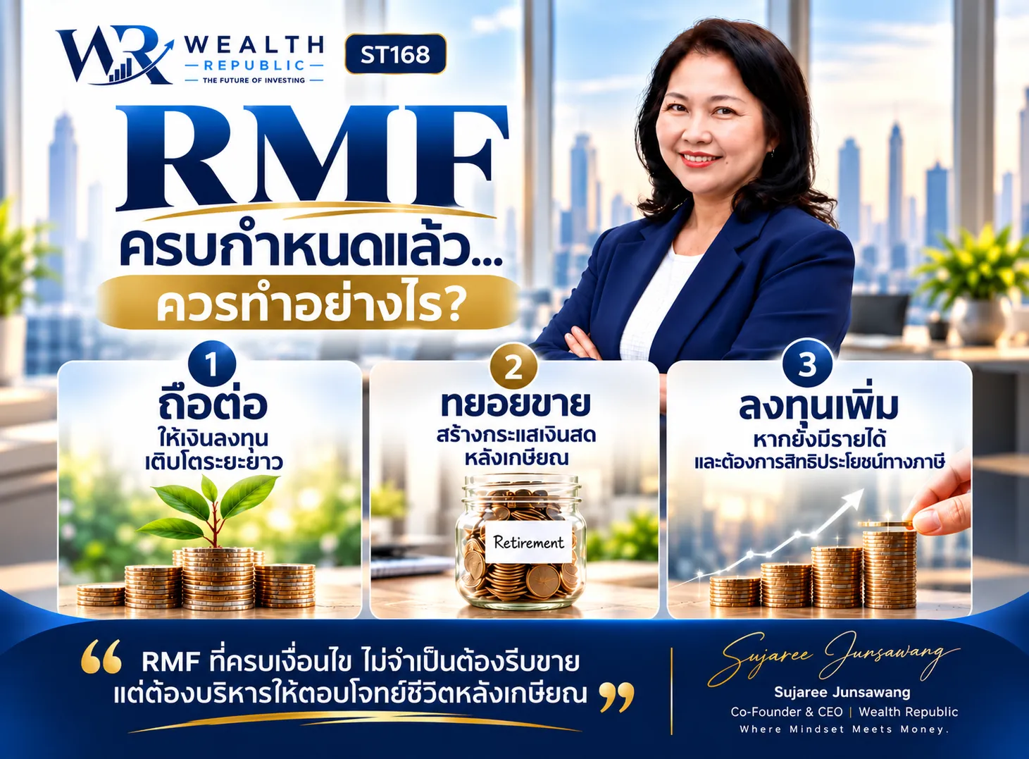 RMFRetirementPlanningSeminarBanner