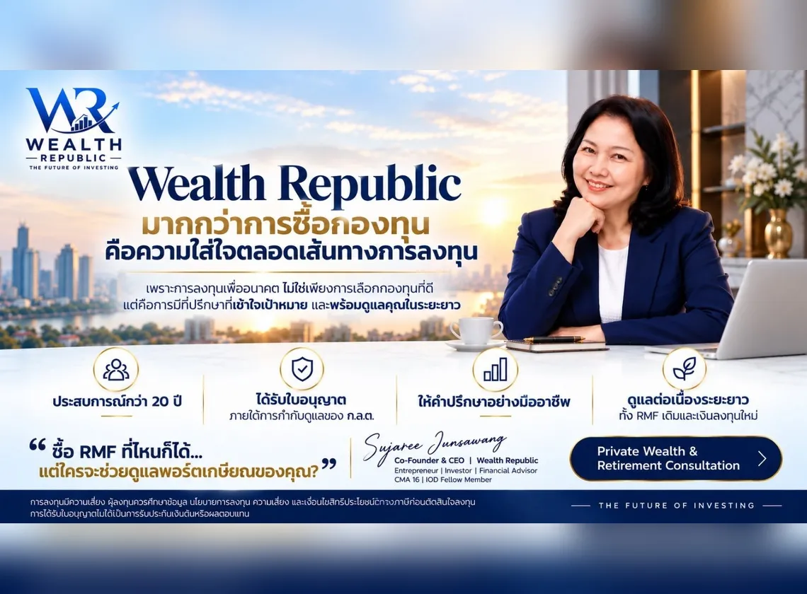 wealthrepublic1140x840