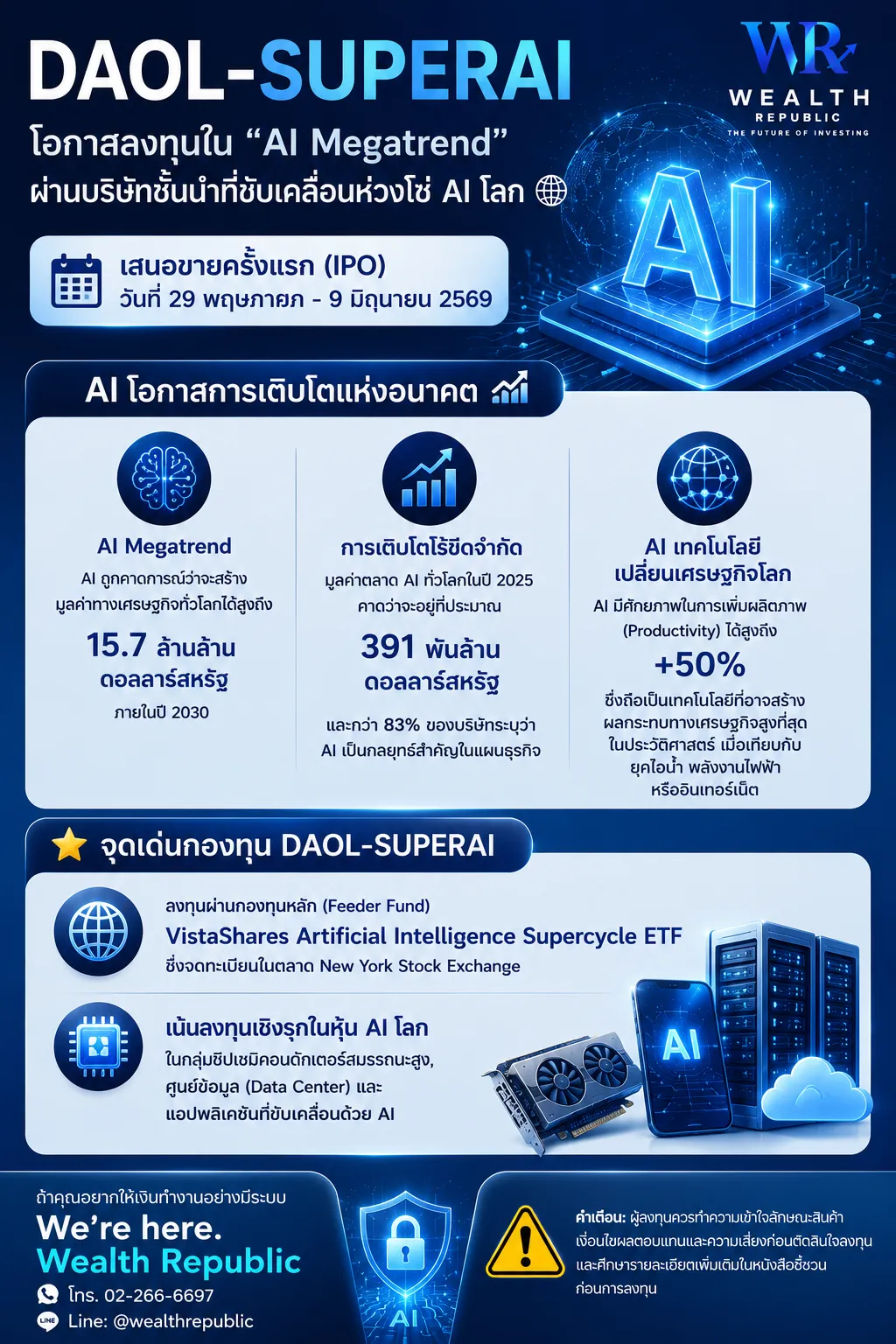 DAOL-SUPERAI