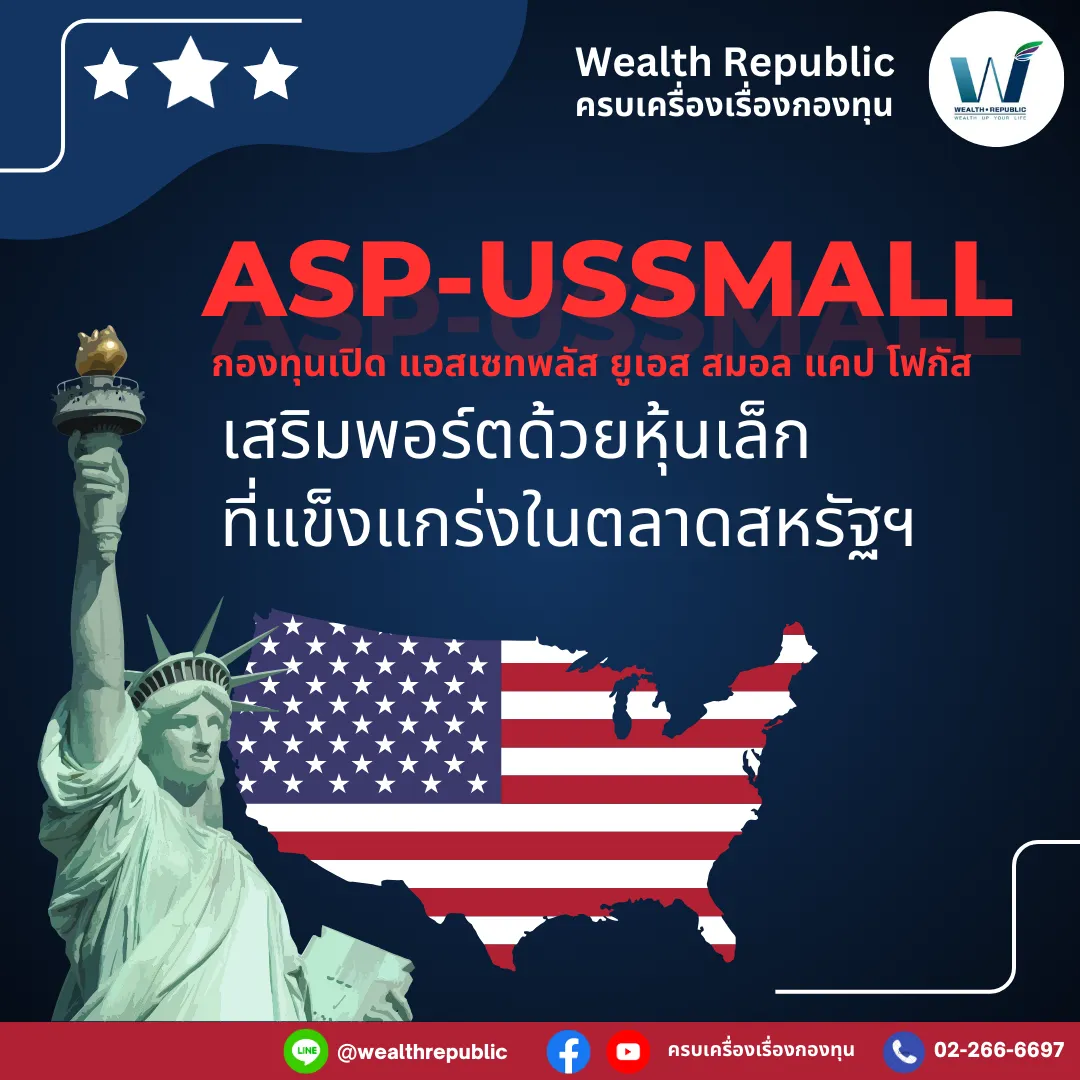 ASP-USSMALLปก(1)