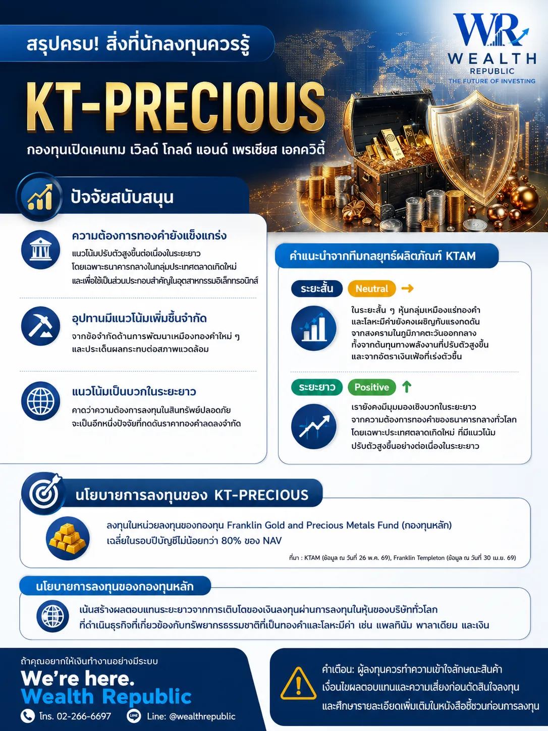 KT-PRECIOUS