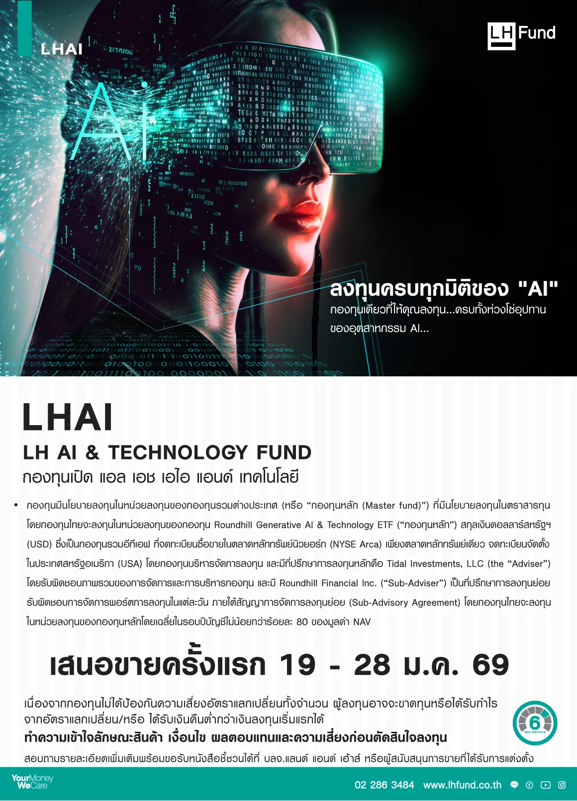 LHAI-1