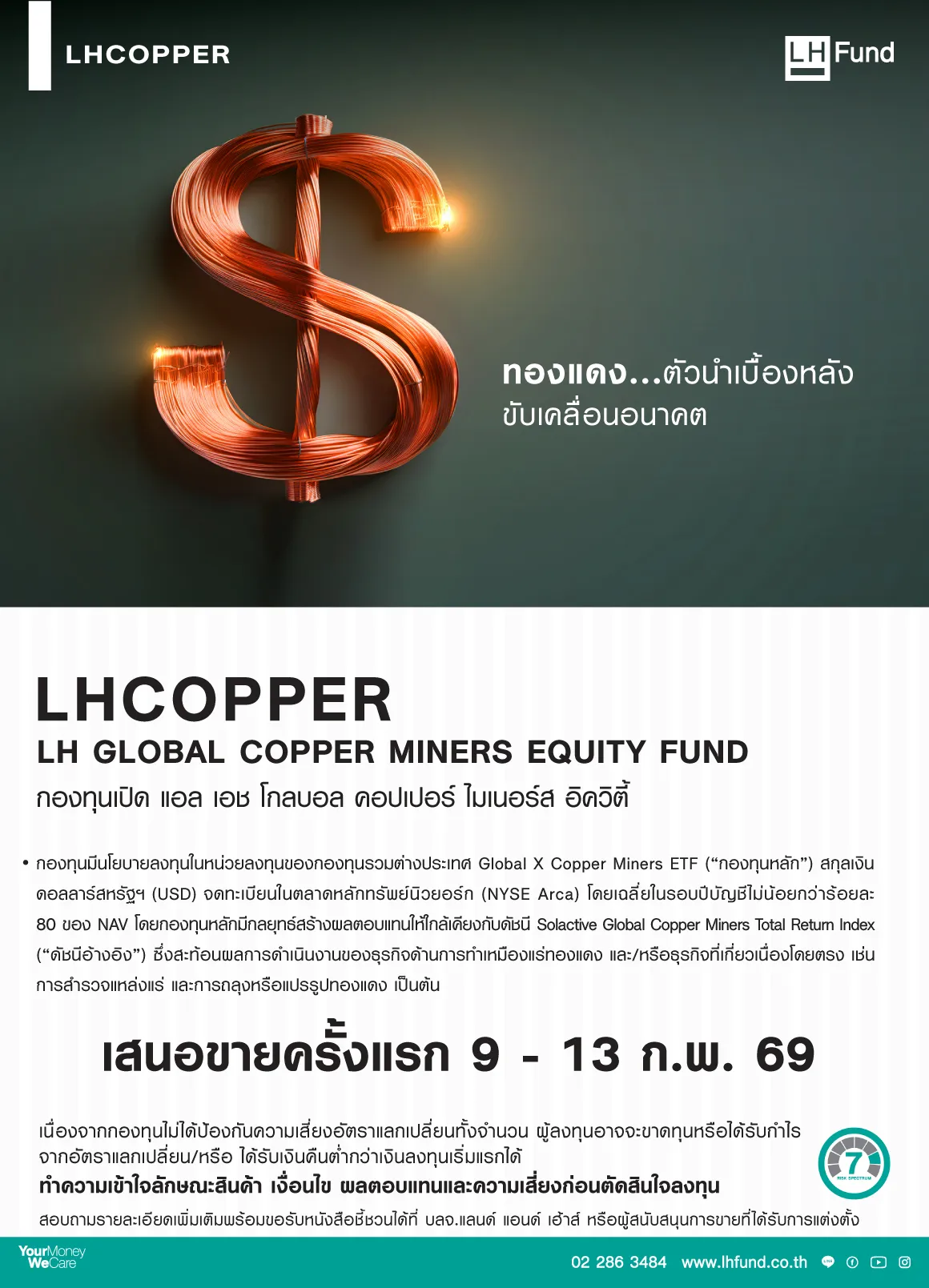 LHCOPPER1