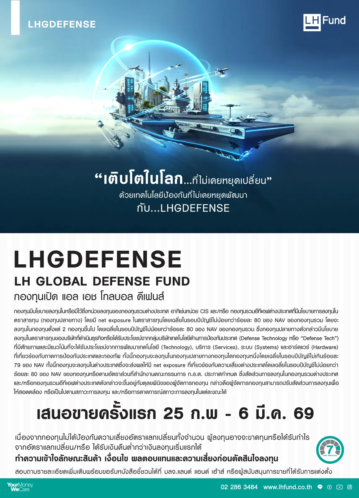 LHGDEFENSE1