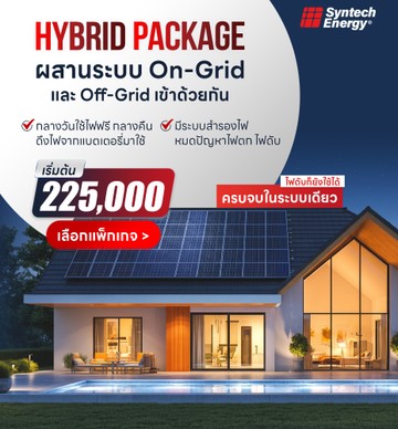 02hybrid-package