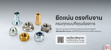 tcscrewnut-03