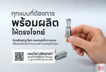 tcscrewnut-mobile-02