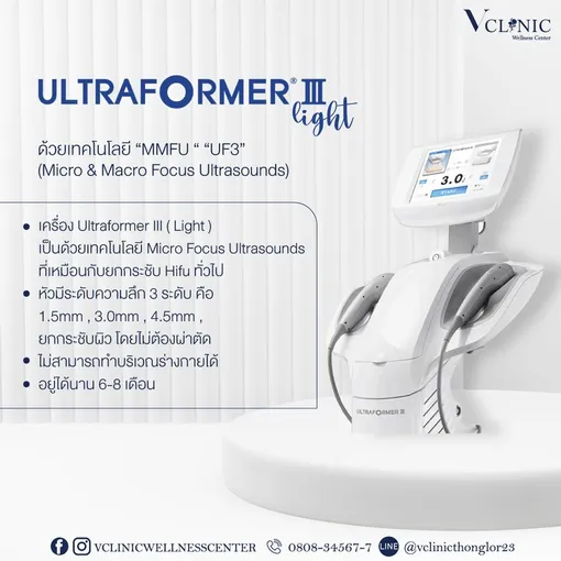 Ultraformer III คืออะไร, 59% OFF