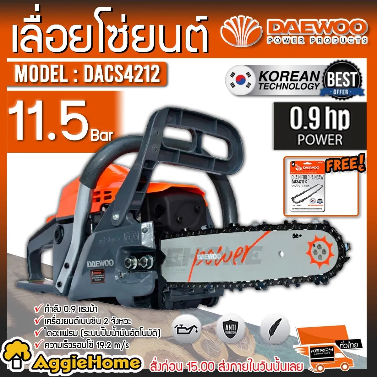 DAEWOO เลื่อยยนต์ 2 จังหวะ รุ่น DACS4212