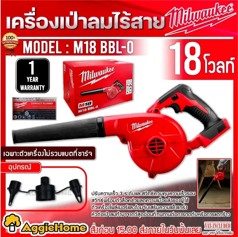 MILWAUKEE M18 BBL 0 18V