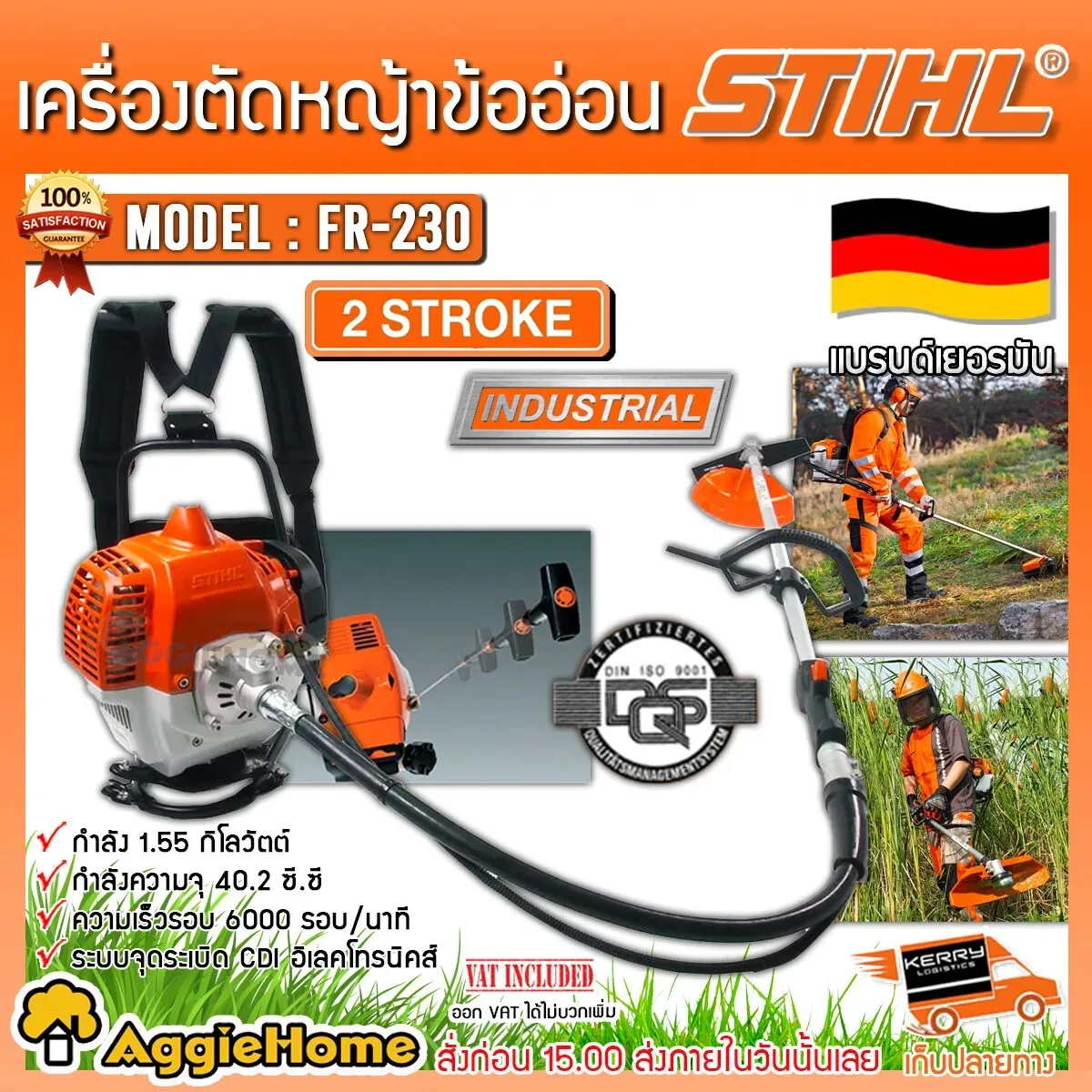 STIHL FR 230